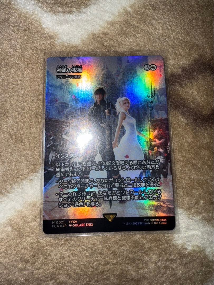 MTG 神凪の祝福/アクローマの意志foil