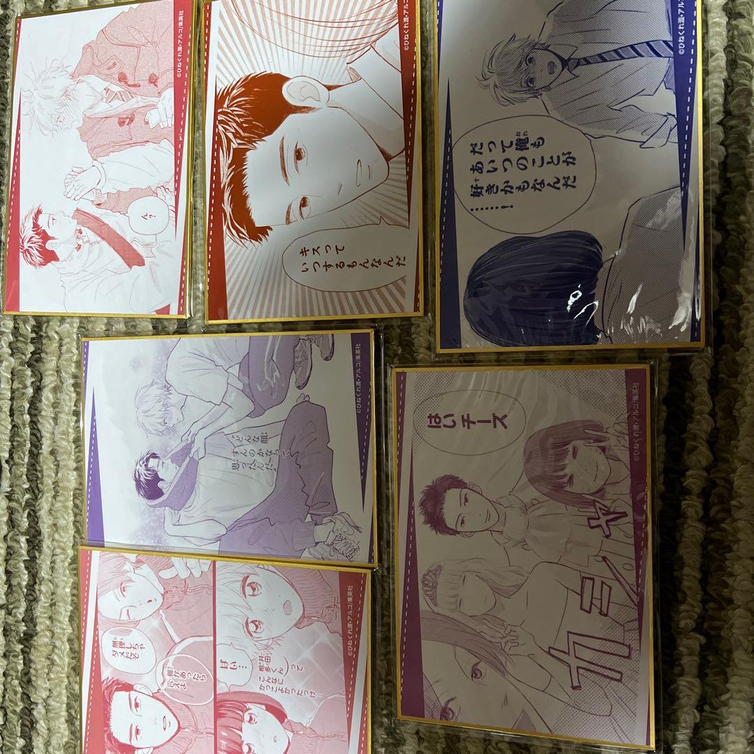 消えた初恋 1番くじ