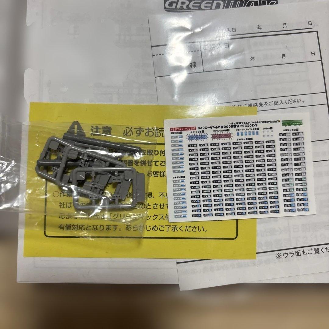 nゲージ グリーンマックス　50684 名鉄　5000系　8両セット