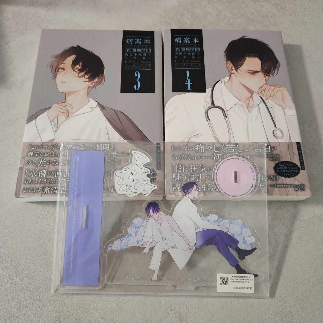 病案本3・4巻　アクリルスタンド