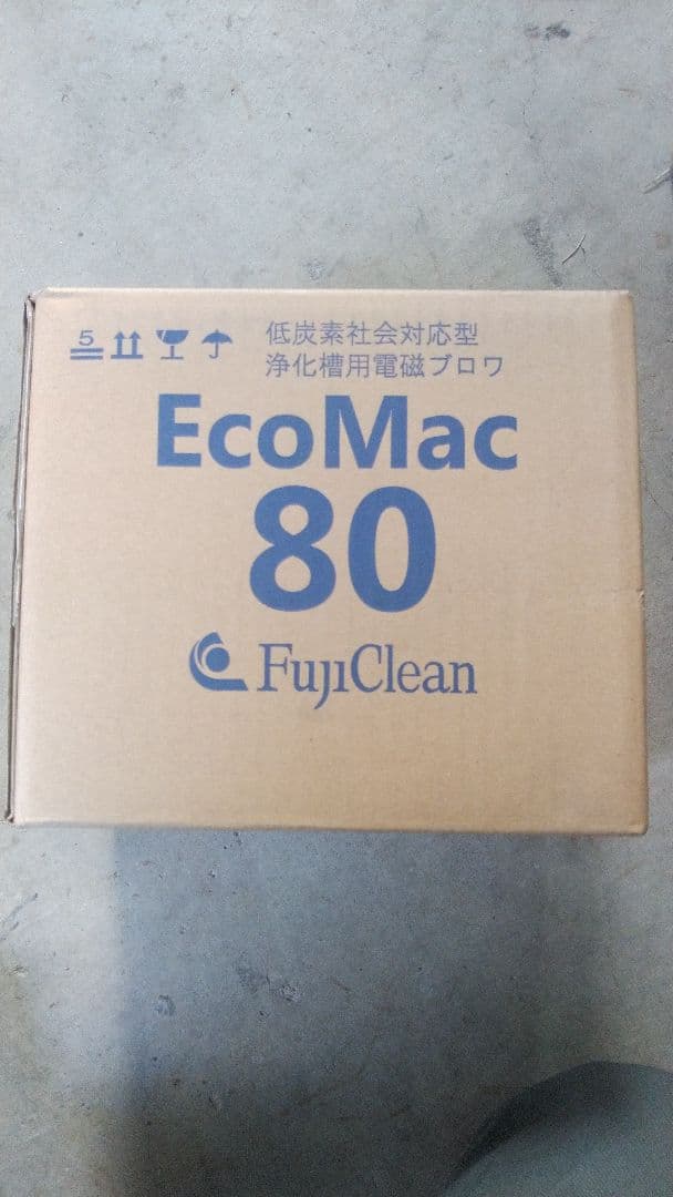 浄化槽ブロワー　エアーポンプ　エアポンプ　浄化槽用　ブロワー　熱帯魚