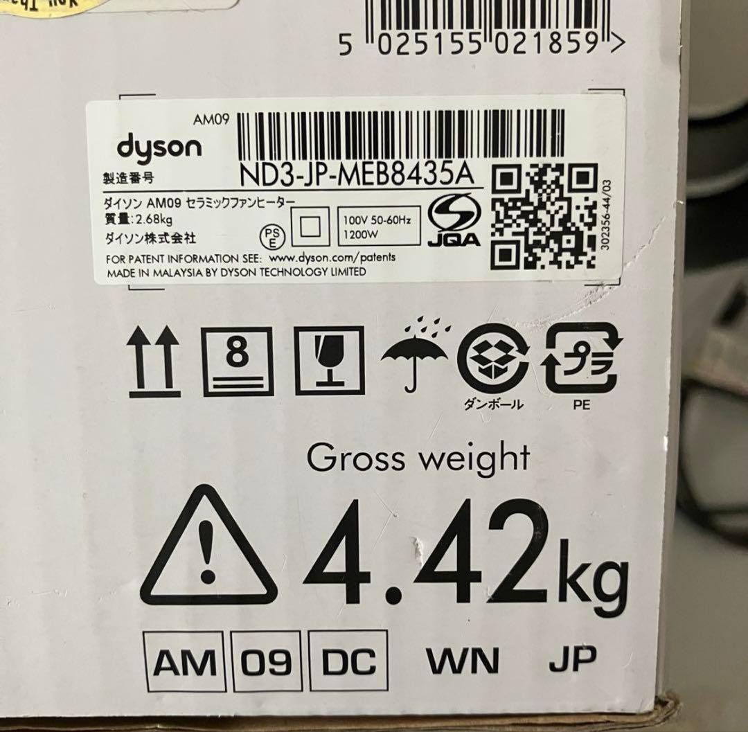 dyson hot cool 冷暖房ファン ND3-JP AM09 扇風機