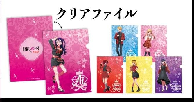 推しの子 RED°  東京タワー コラボ 描き下ろし クリアファイル 6種セット