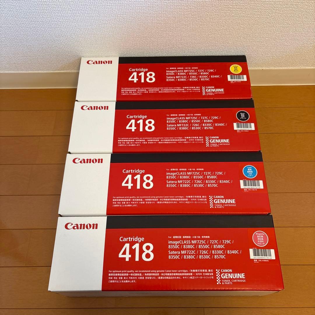 CANON カートリッジ 418 4本セット