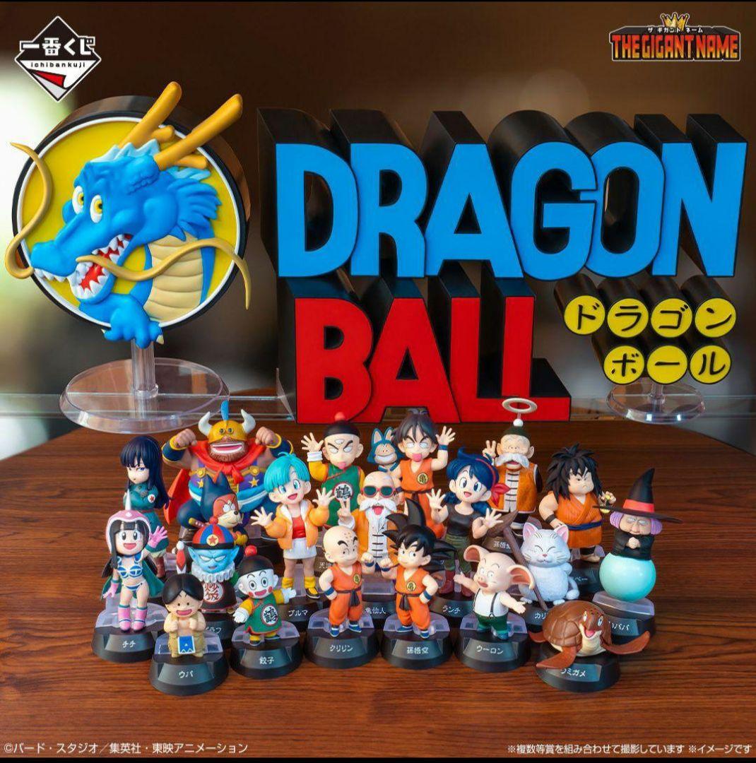 一番くじ ドラゴンボール フルコンプリート
