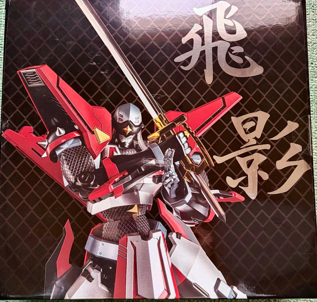 美品☆SKY X STUDIO超合金【忍者戦士飛影】