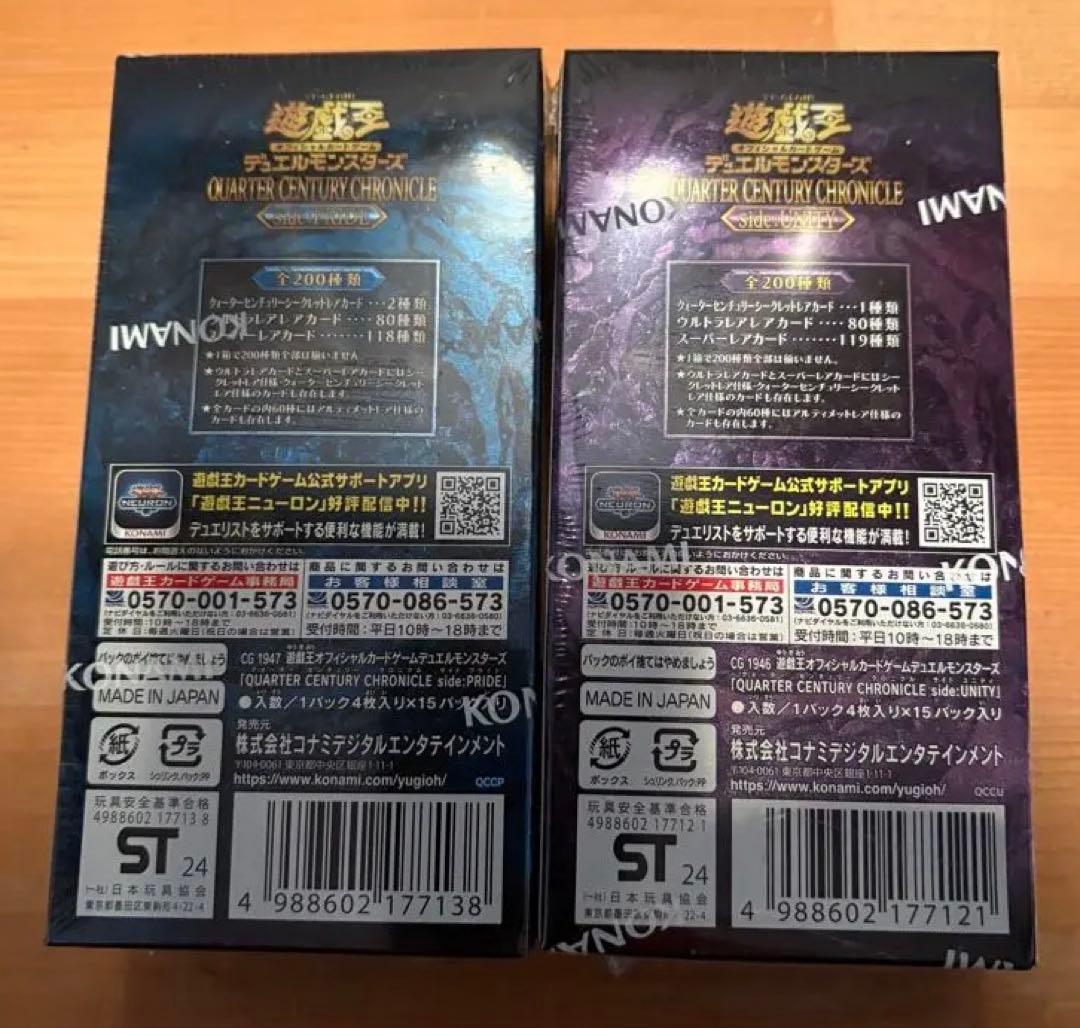 遊戯王　クォーターセンチュリークロニクル　UNITY　PRIDE　未開封