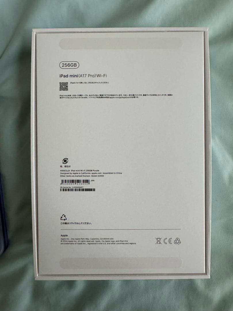 Apple iPad mini (第7世代) 256GB Wi-Fi パープル