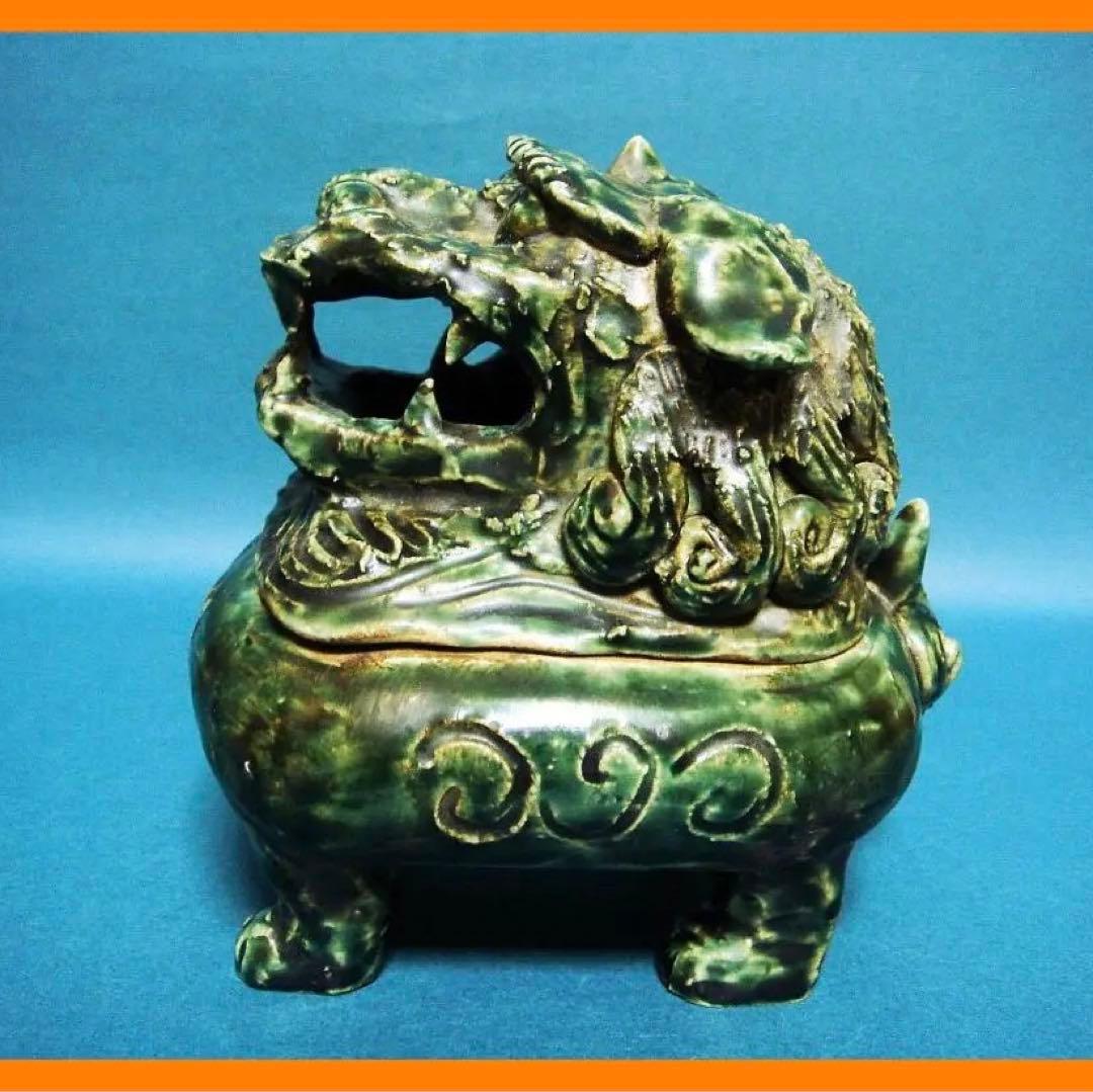 134『織部 獅子 香炉』　/骨董品 古美術 古道具 アンティーク