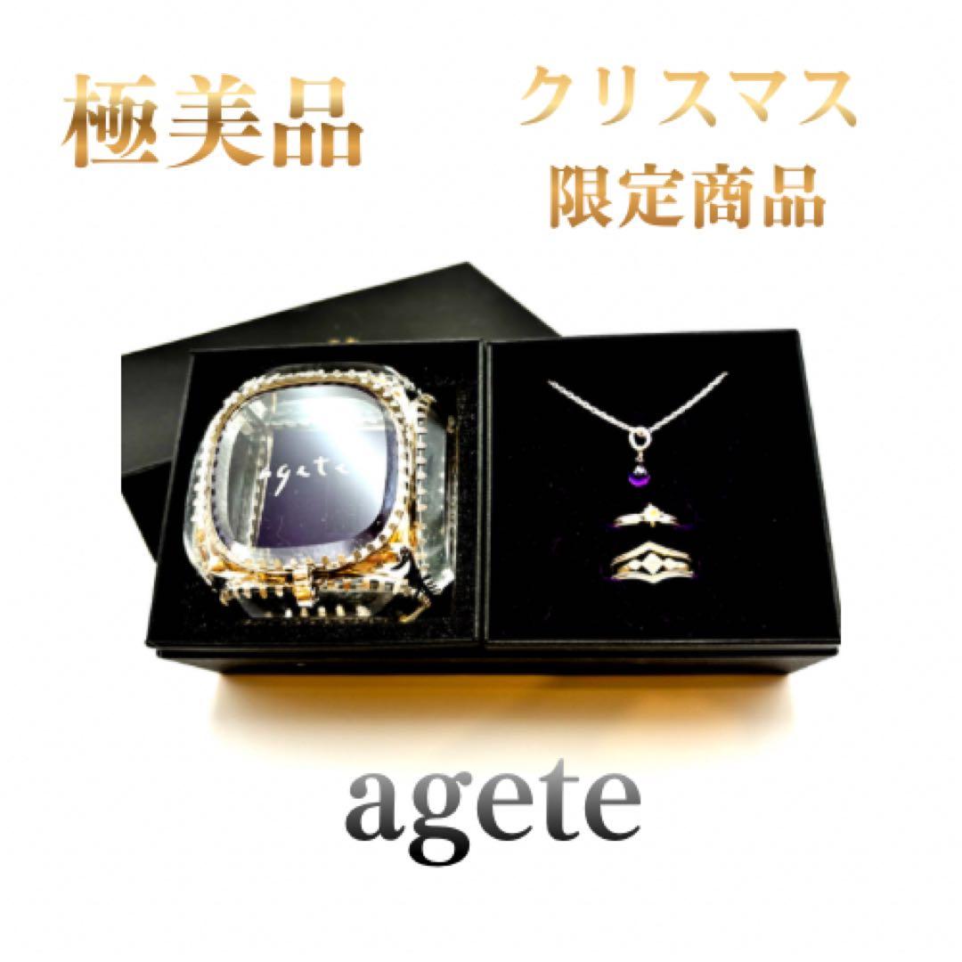 agete クリスマス限定ジュエリーセット