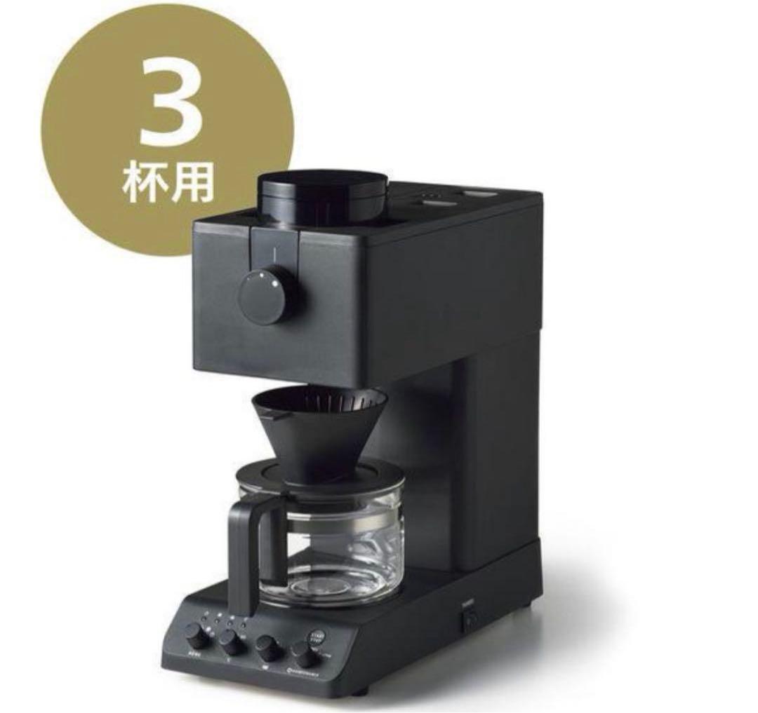 ツインバード 全自動コーヒーメーカー CM-D457B ブラック