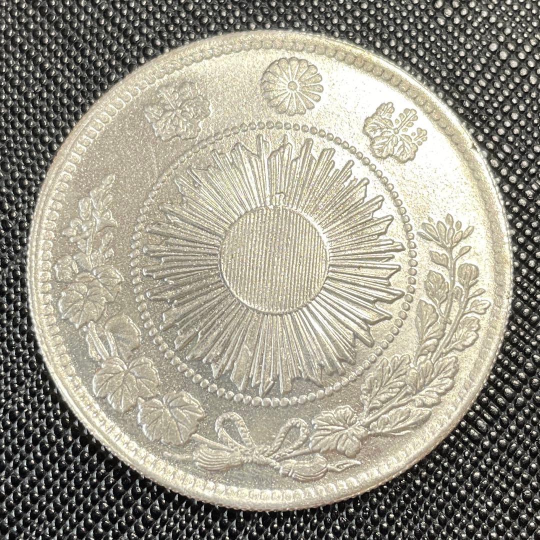 明治3年円銀、銀製参考品、目方27.6g、 比重0.996