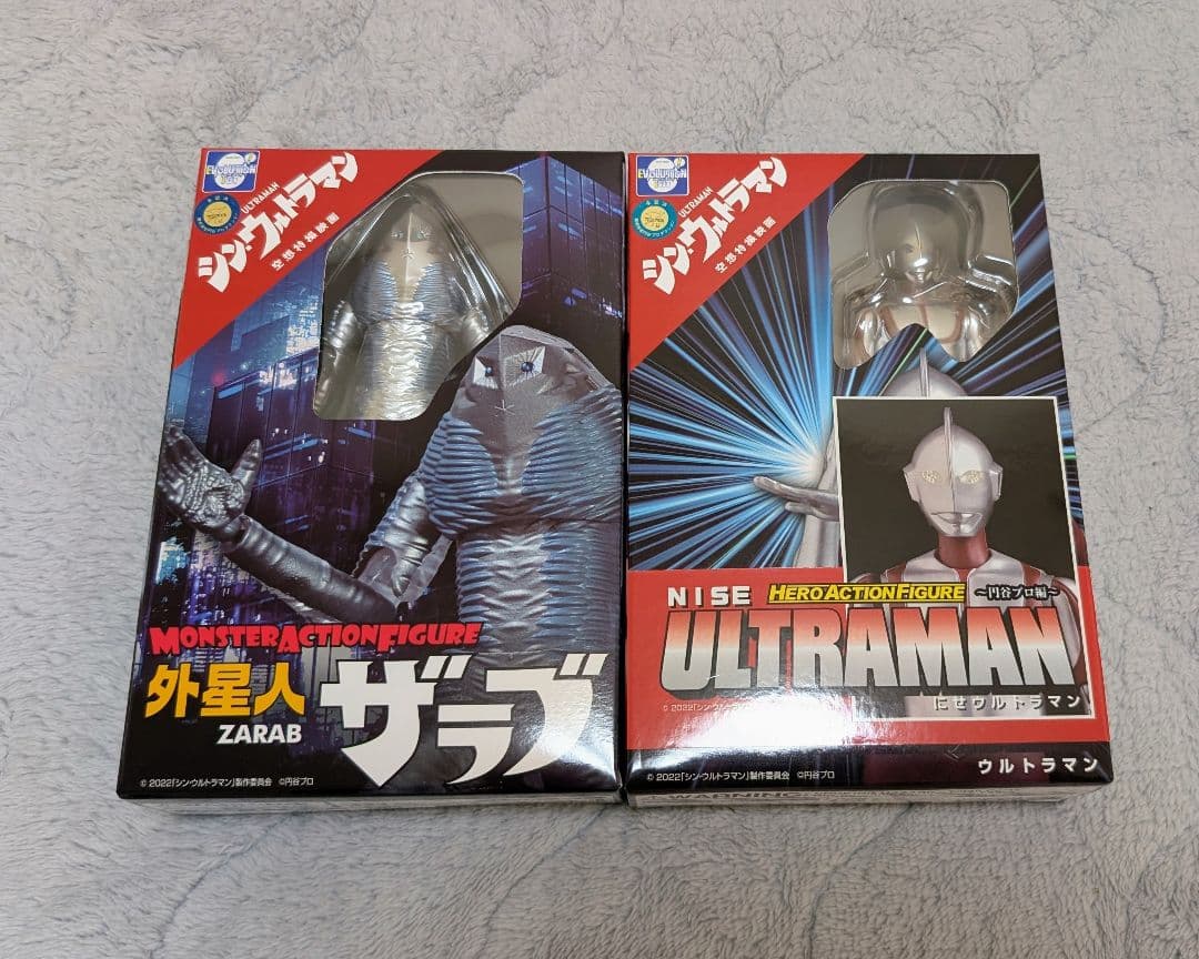 【新品未開封】MAF 外星人ザラブ＆HAF にせウルトラマン