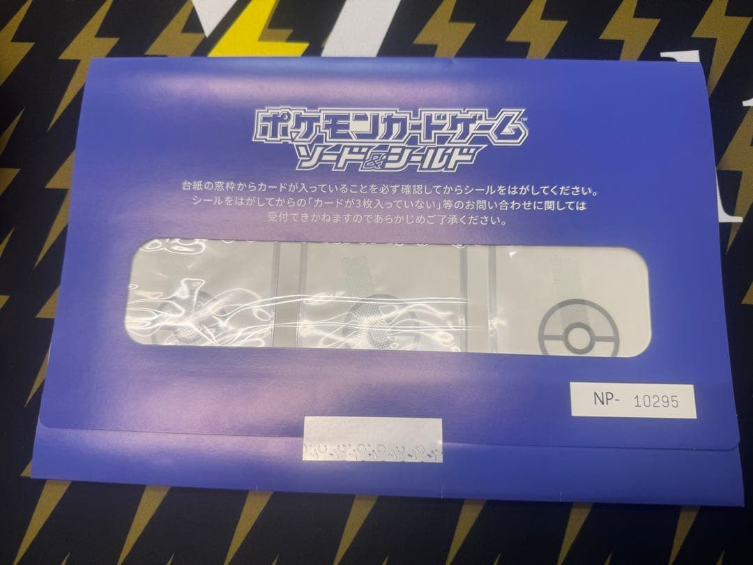ポケモンカードゲーム 夏ポケカ 封筒