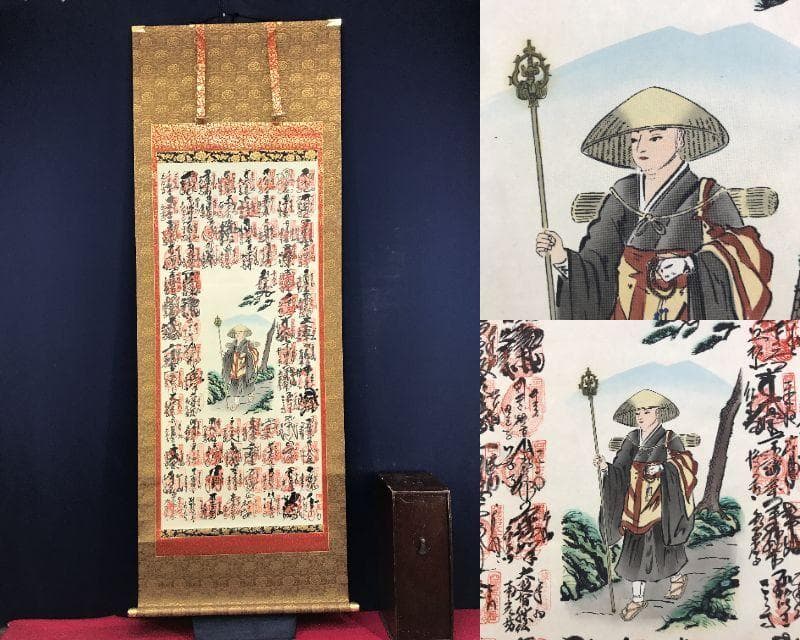 真作/四国八十八ヶ所霊場集印肉筆掛軸/仏掛軸/掛軸/名家伝来AH-577