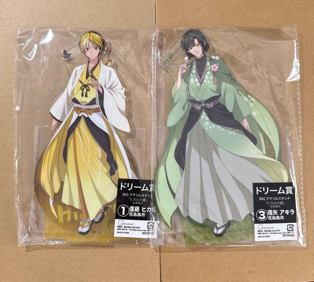 ヒカルの碁 BIG アクリルスタンドセット