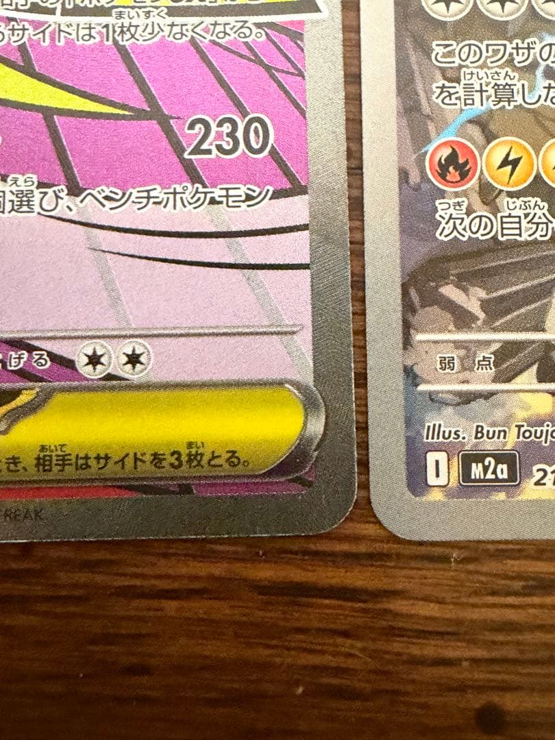 メガカイリューex sar2枚　メガゲンガーex ma Nのゼクロムar