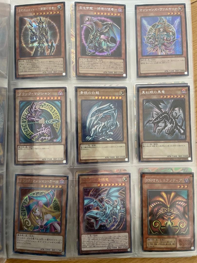 遊戯王OCG モンスターカードセット