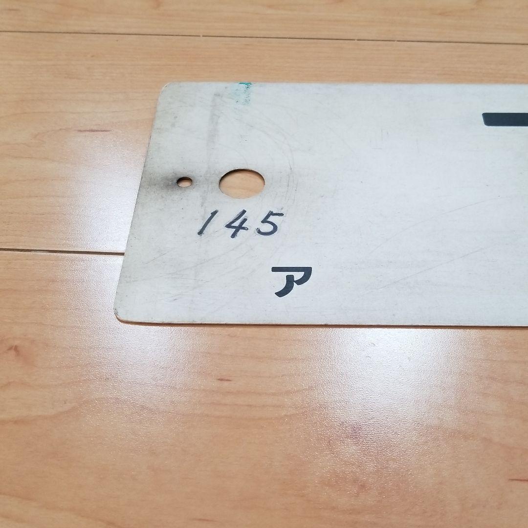 値下げ‼️行き先板☆看板☆下関、八代