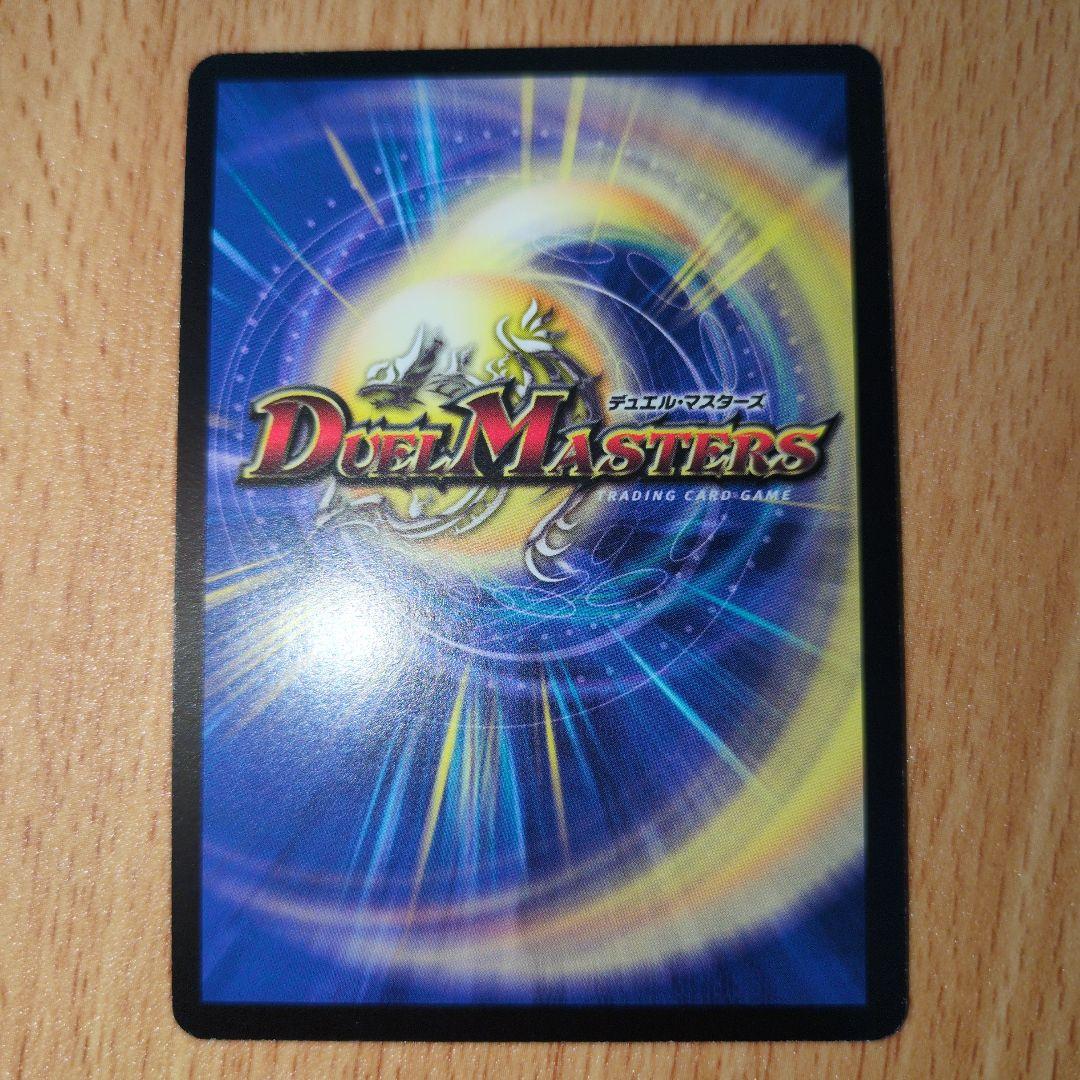 超竜バジュラ　旧枠　コロコロ　ワンオーナー