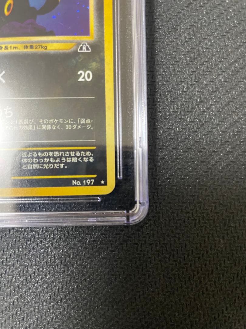 ブラッキー ★ neo2 遺跡をこえて…旧裏　CGC7.5