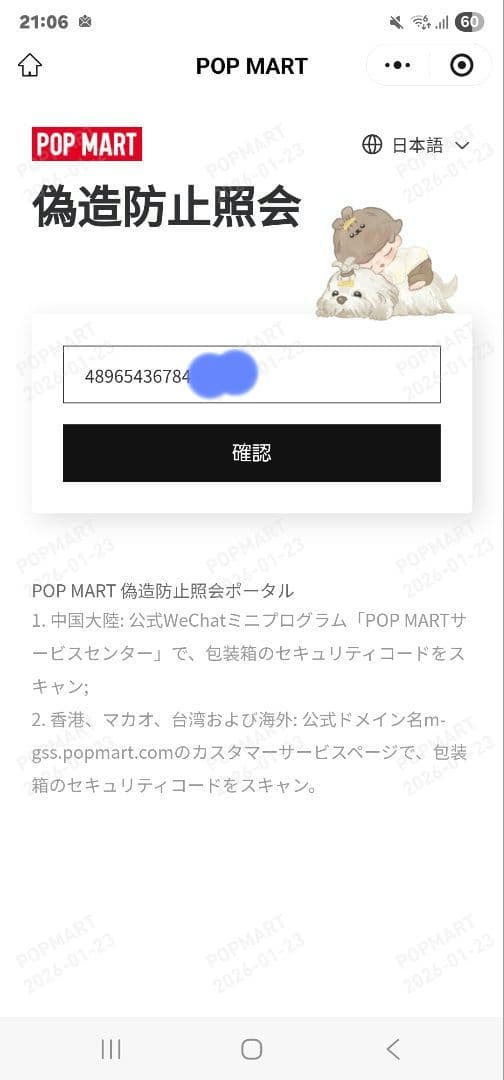 POP MART ANGEL IN CLOUDS ZIMOMOジモモエンジェル