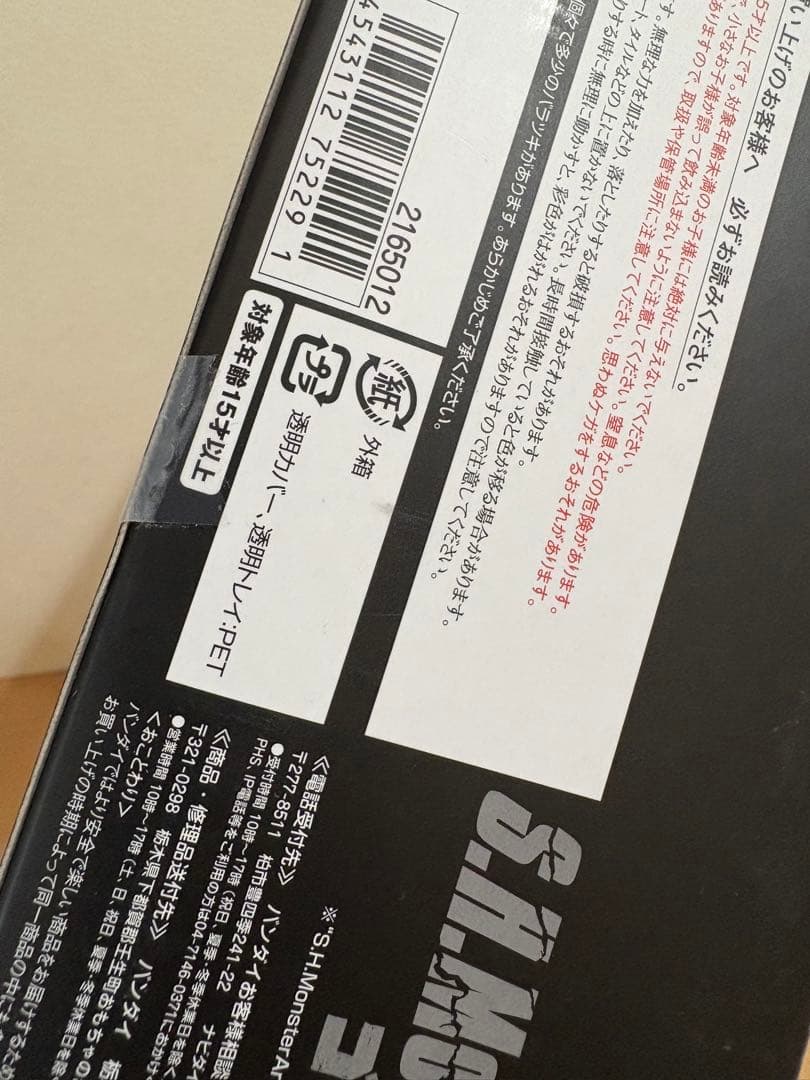 s.h.MonsterArts ゴジラ(1964) モンスターアーツ