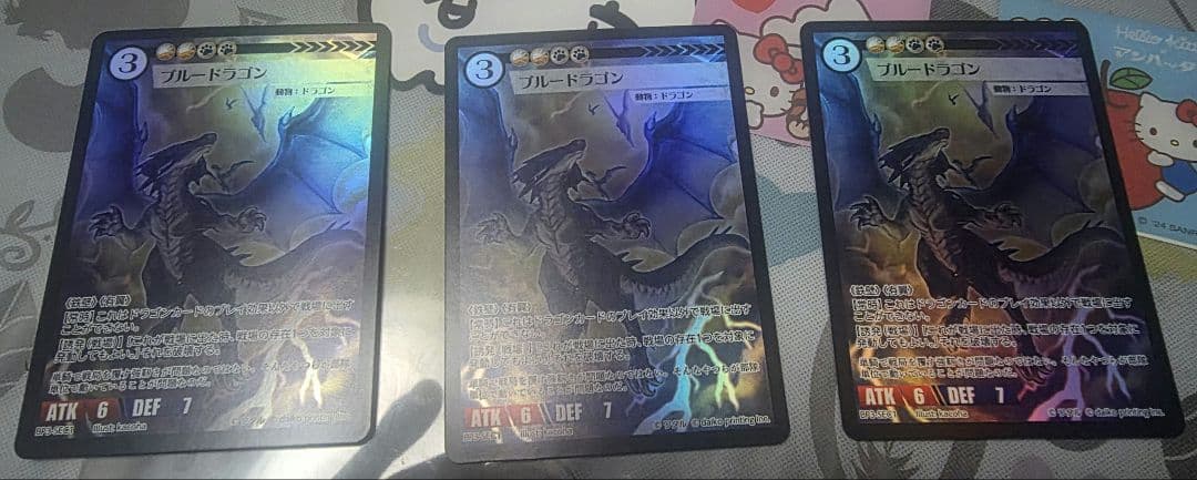 アニマルカードゲーム ブルードラゴン SEC 3枚セット