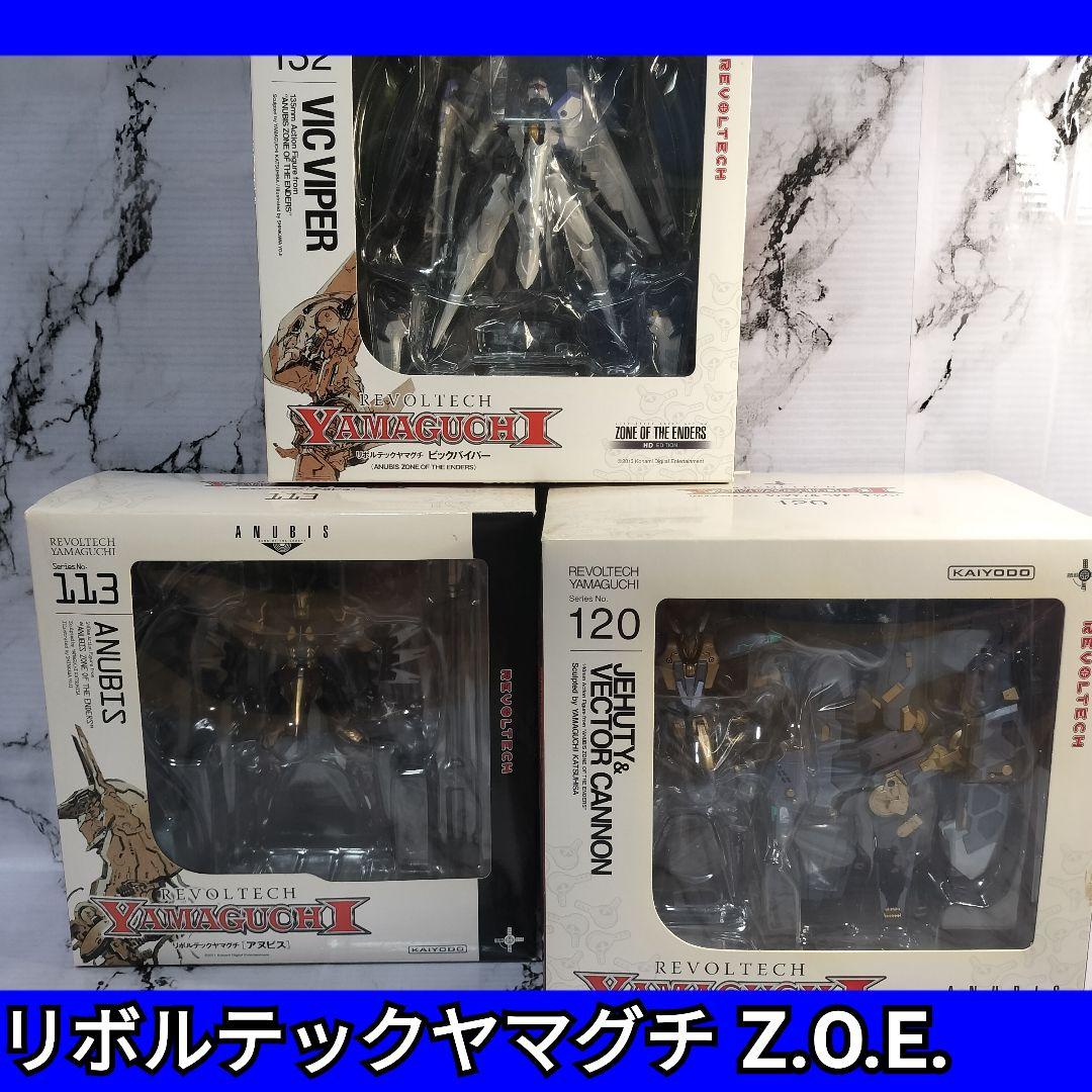 ANUBIS ZONE OF THE ENDERS　リボルテック　ジェフティ