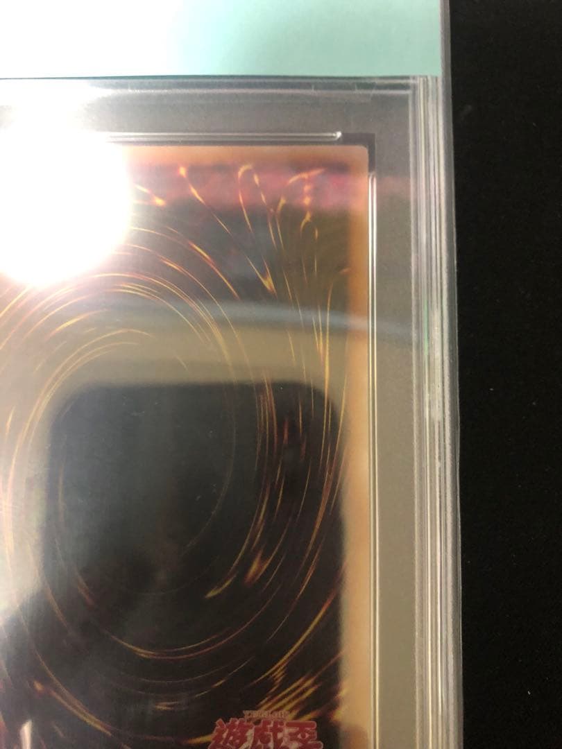 PSA10 青眼の白龍　GREEN Ver. 東京ドーム　25th