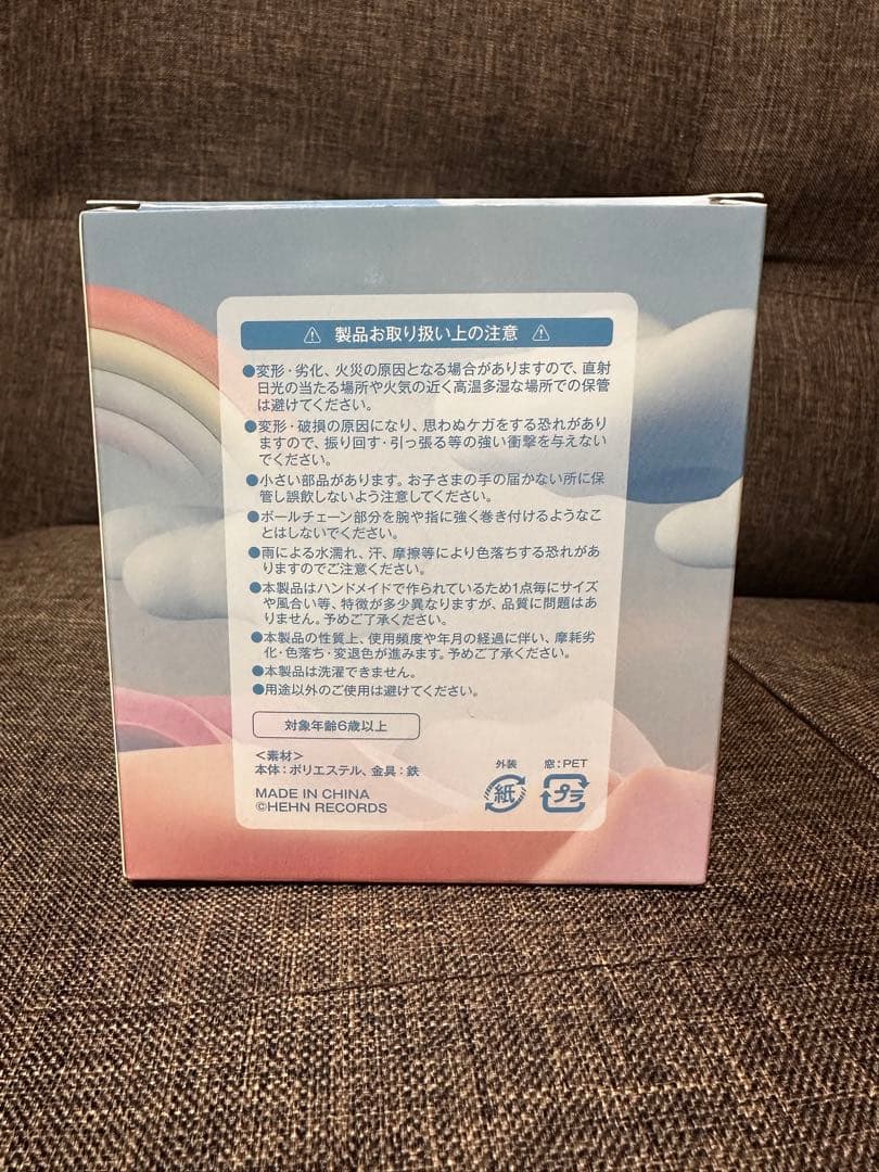 藤井風　windy ぬいぐるみキーホルダー