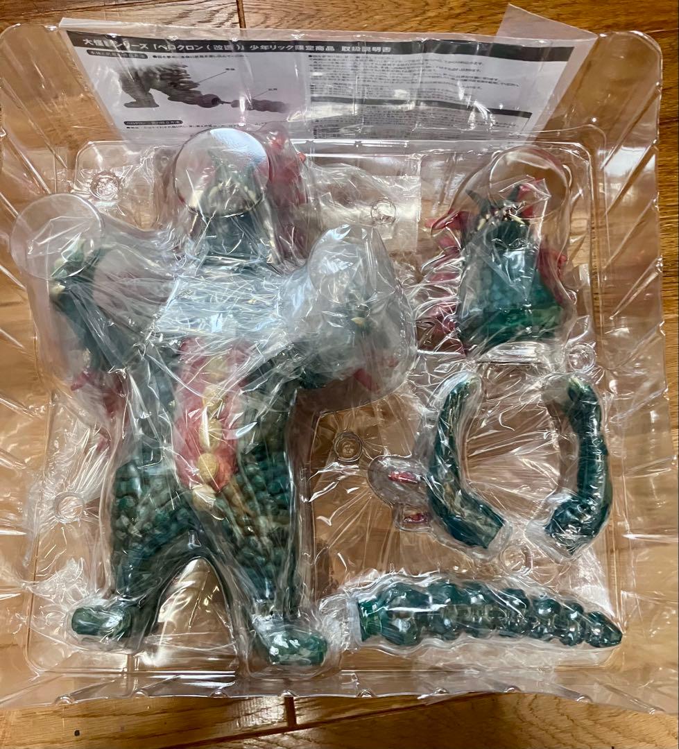 【最終値下げ】少年リック ベロクロン (改造) 大怪獣シリーズ エクスプラス