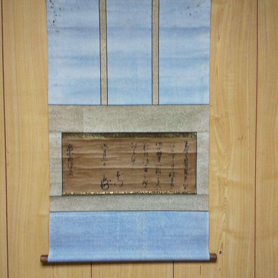 貴宝 畠山飛禅守宛 書状 横軸    n49