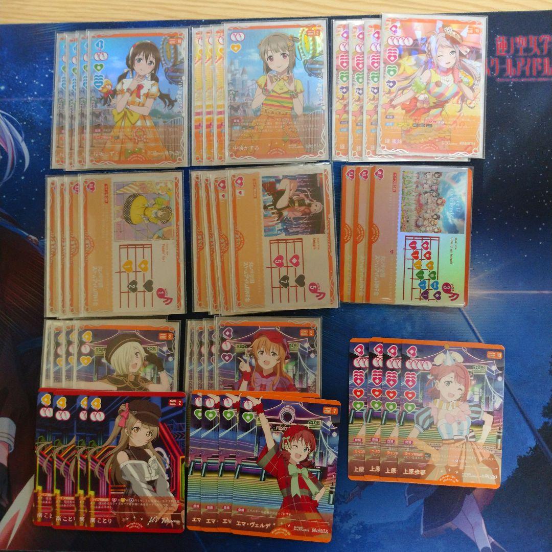 ラブカ ランジュデッキ構成パーツ 4枚セット