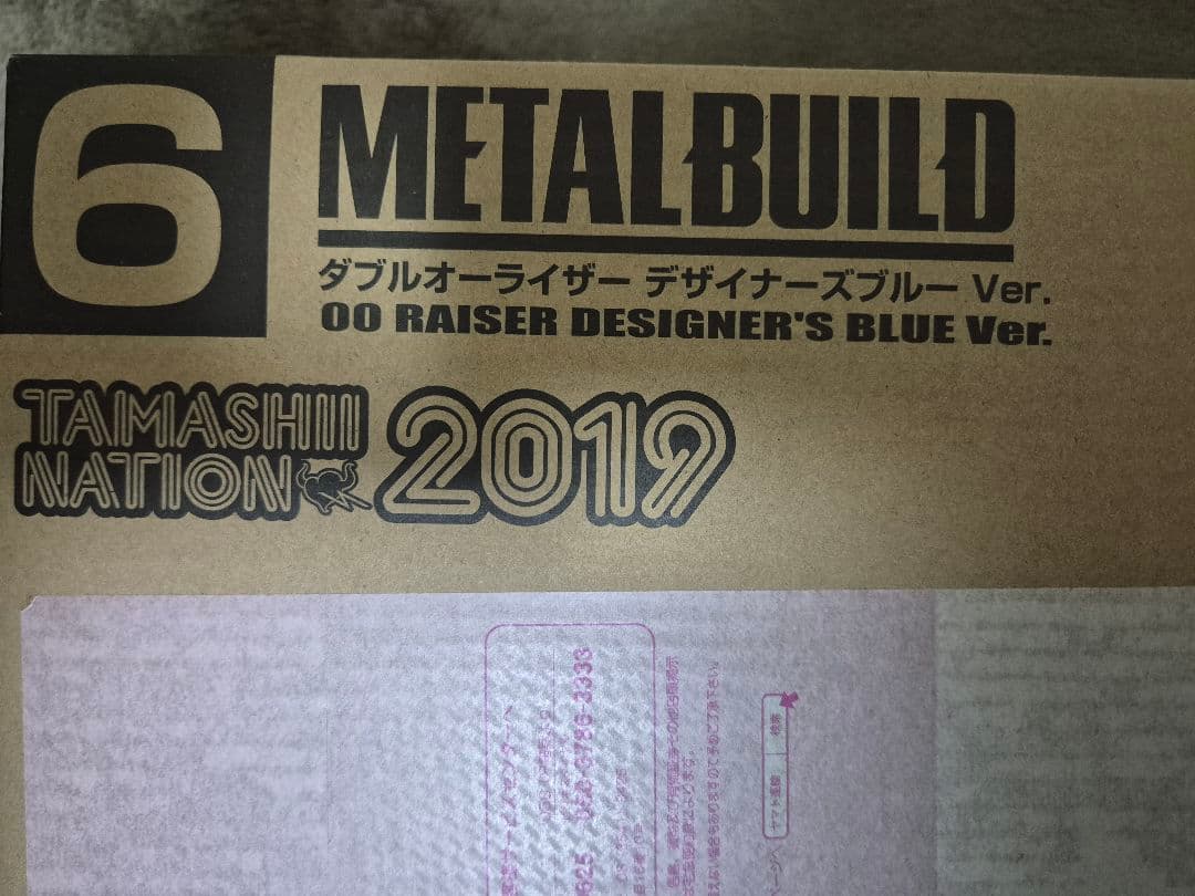 L BUILD ダブルオーライザー デザイナーズブルー Ver.