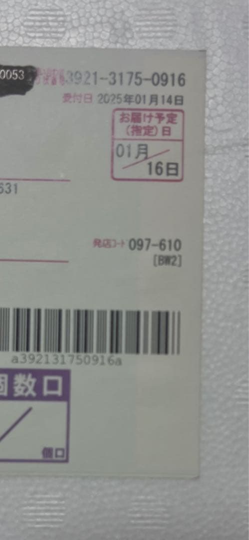 森伊蔵 焼酎 1800ml 未開封