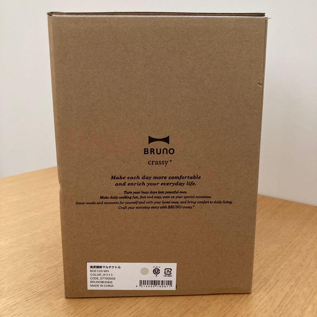 Bruno 温度調節マルチケトル