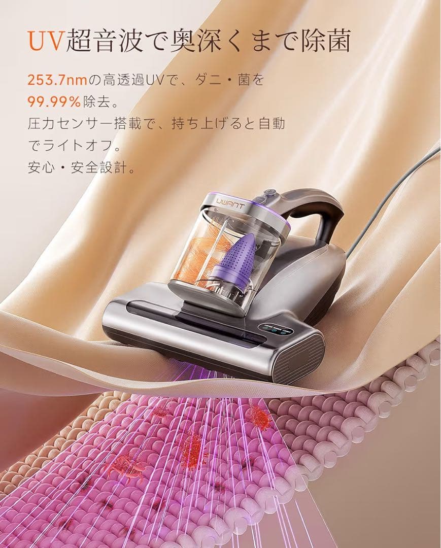 布団クリーナー　布団掃除機 強力吸引 65℃ 熱風乾燥 UV除菌　ダニ取り乾燥