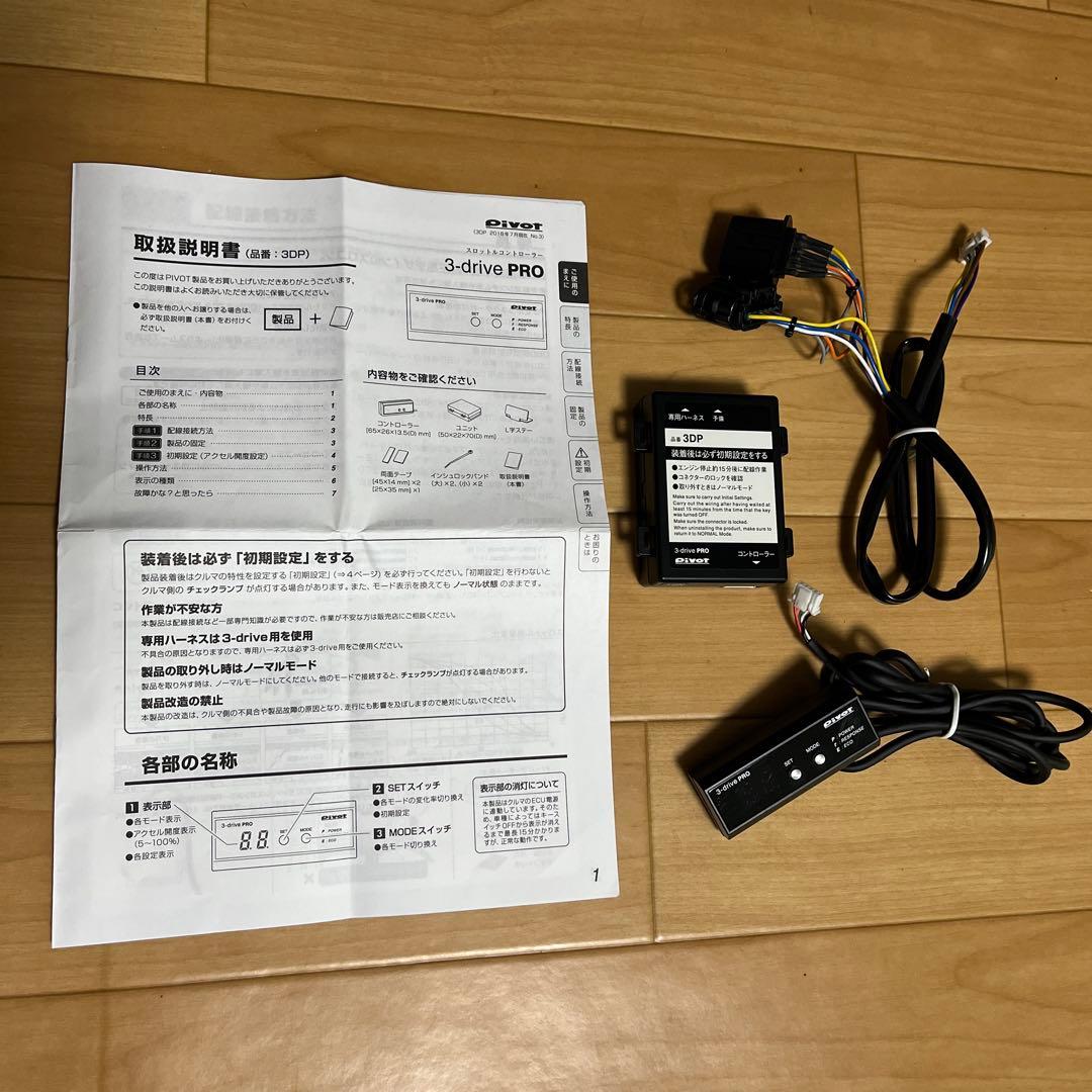 ジムニーJB64 スロコンセット