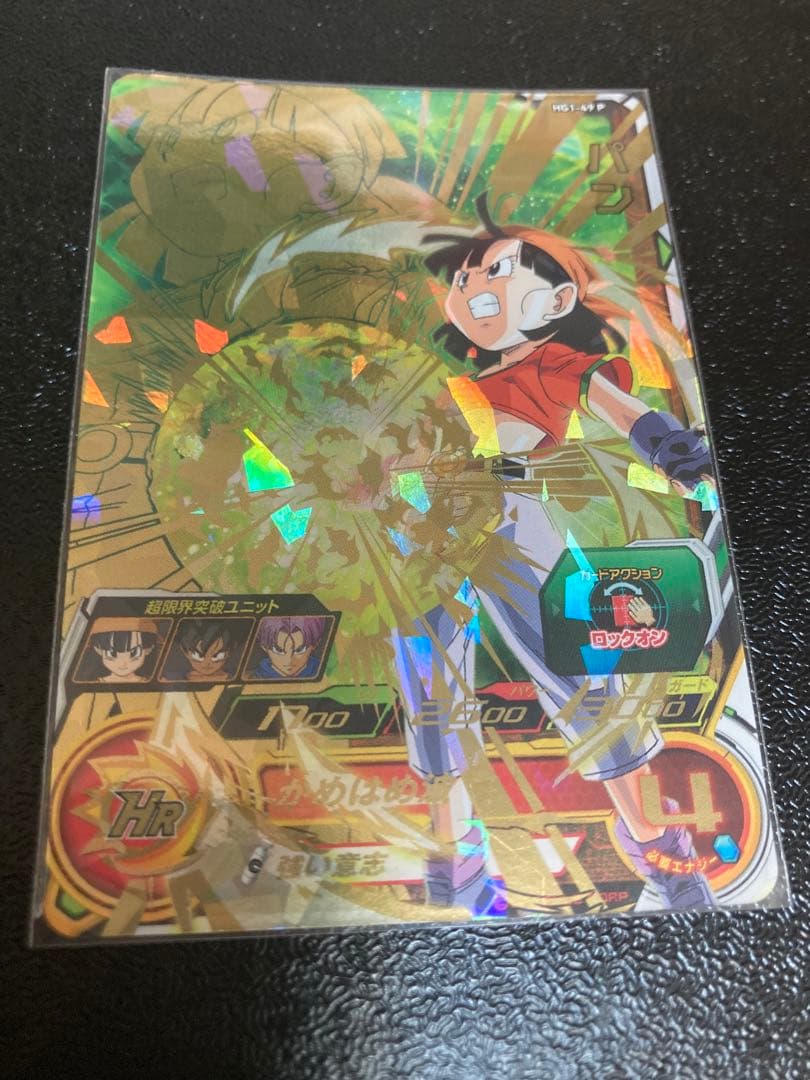 スーパードラゴンボールヒーローズ メモリアルパック2 パン HG1-49 P