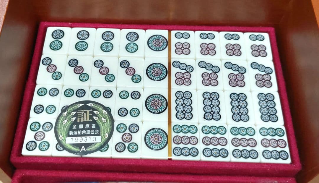 ★新品未開封★当時物★ ミズノ 丸一 「富士」 麻雀牌