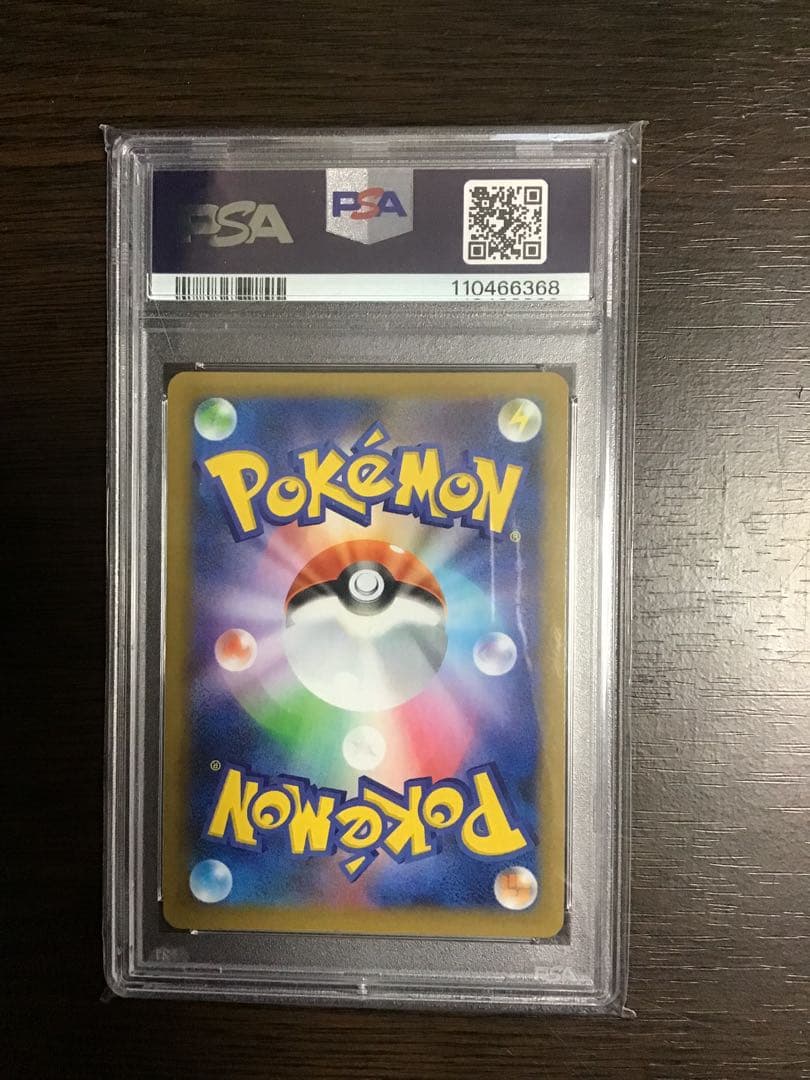 【PSA10】レントラー 017/025 25th