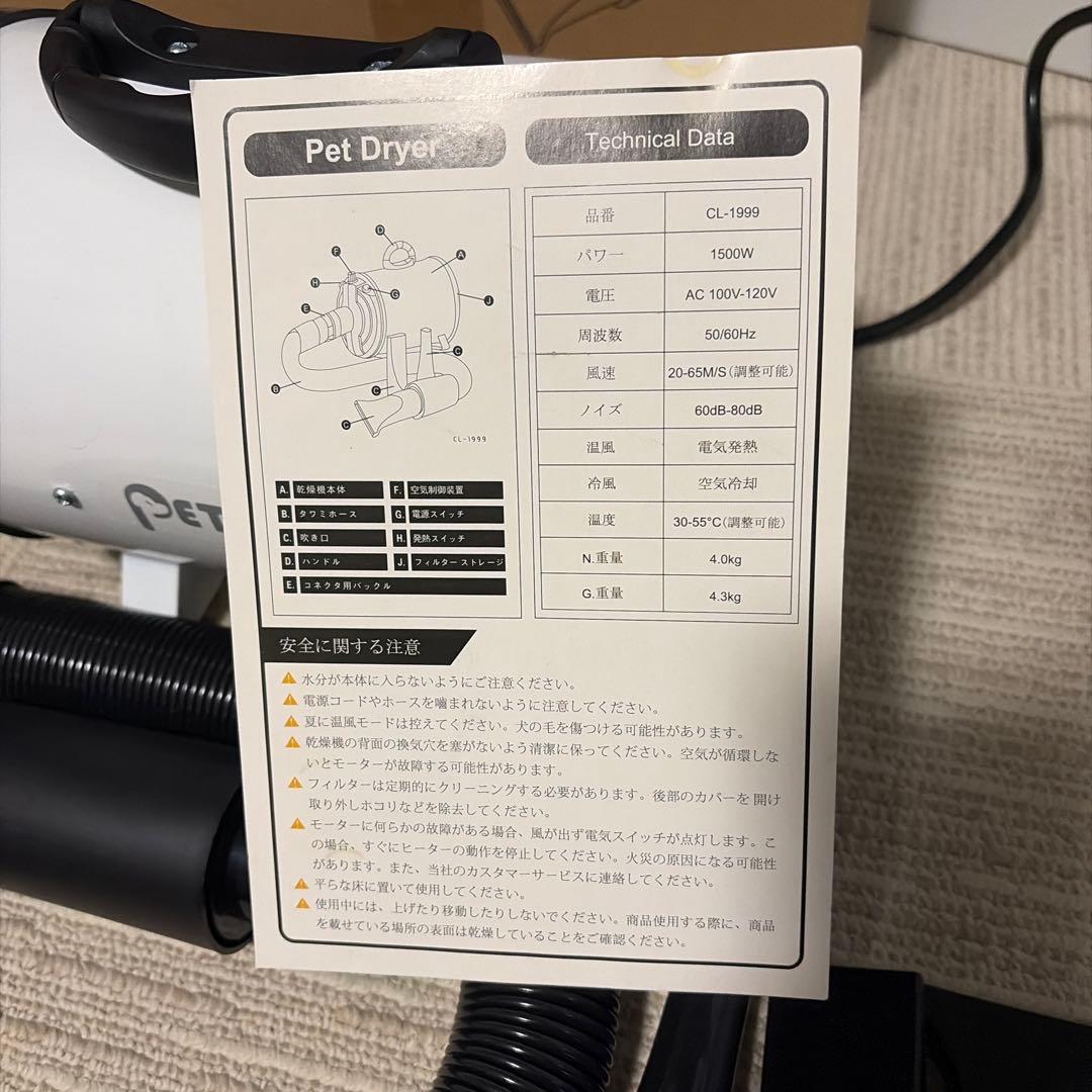 ペット用ドライヤー　ブロワー