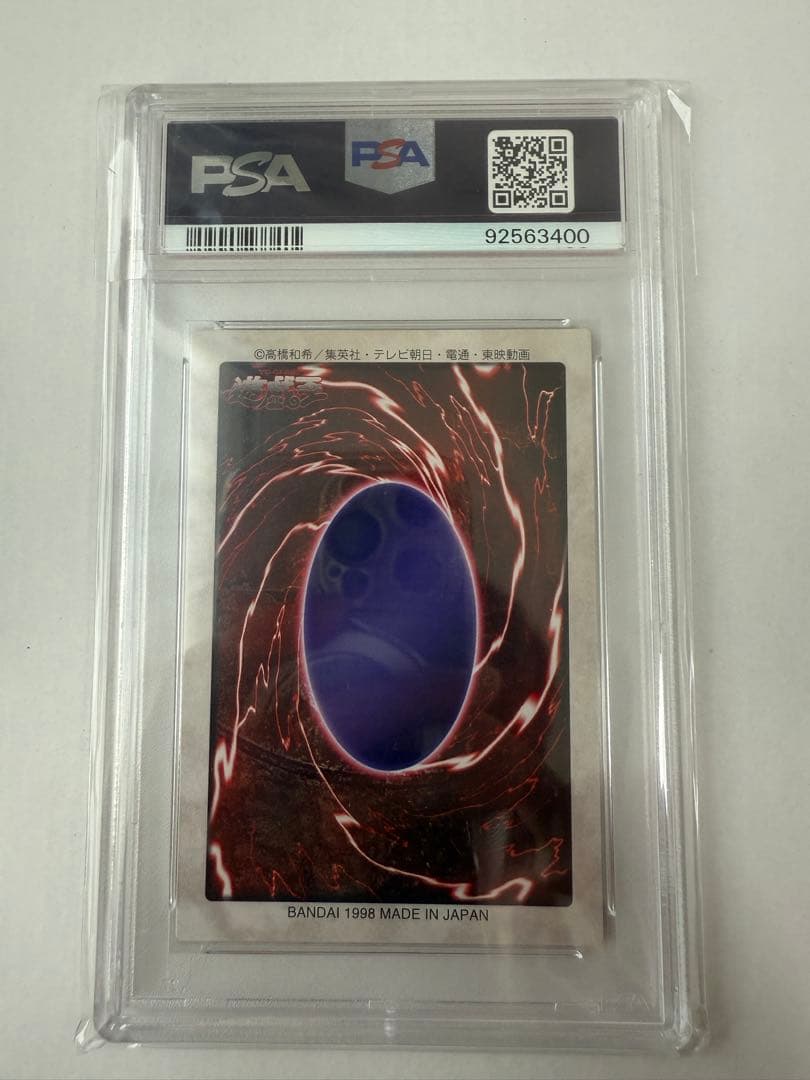 遊戯王 レッドアイズブラックドラゴン バンダイ版 真紅眼の黒竜 PSA8