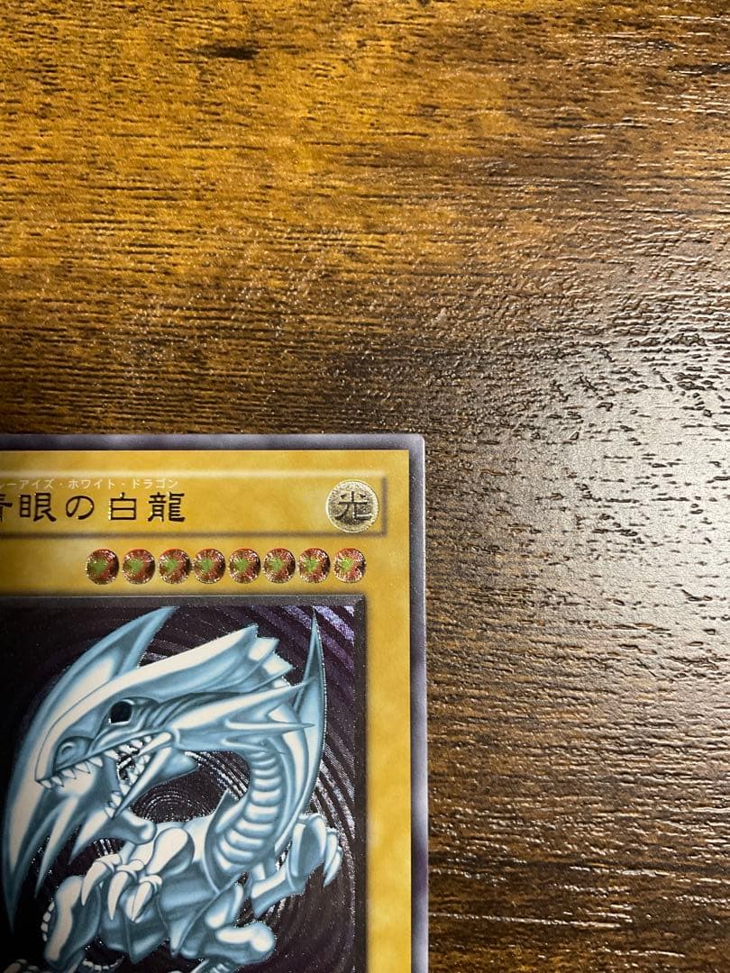 遊戯王 青眼の白龍 SM51 レリーフ