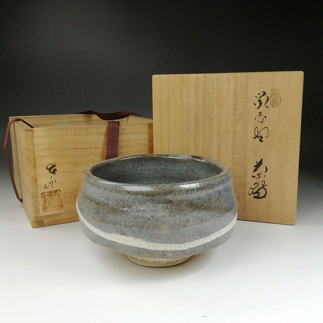 Ｔ２９７　茶碗　『鼡志野茶碗』『竹里庵　葵窯　加藤春二』　共箱　抹茶碗　茶道具