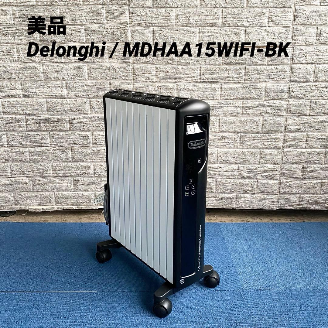 美品 Delonghi MDHAA15WIFI-BK オイルヒーター WiFi