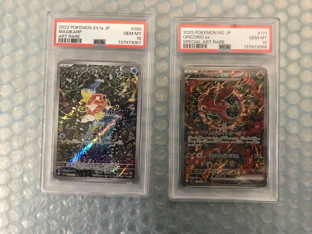 [PSA10] コイキング ar オドリドリex sar