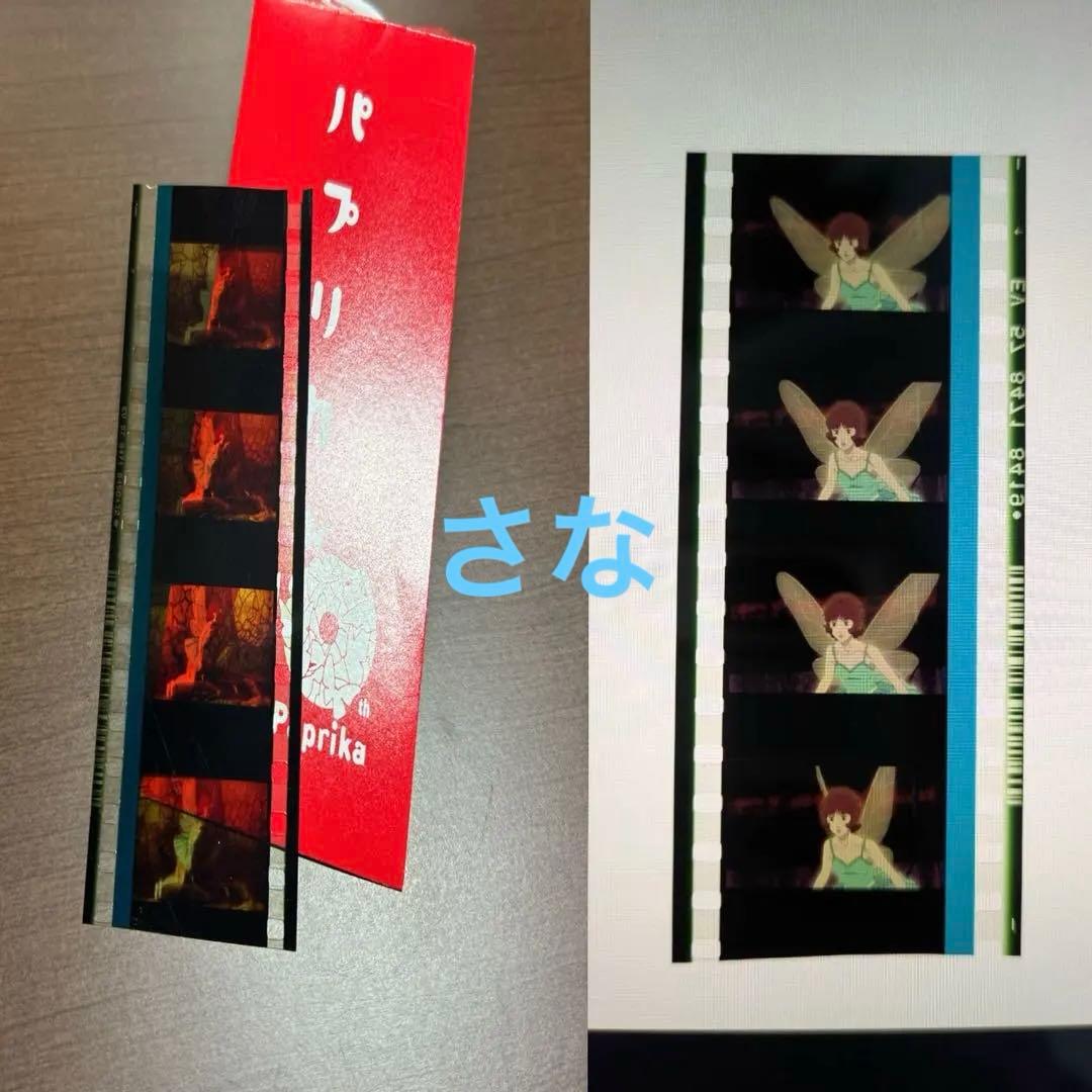 【購入意思ある方のみいいねください‼️【最終価格‼️】パプリカ生フィルム2枚セット