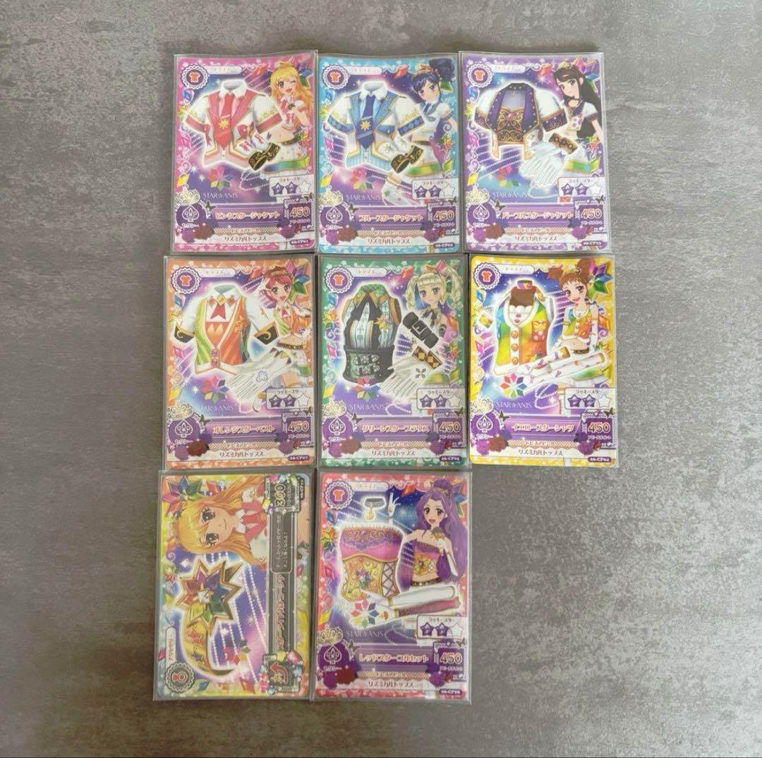 アイカツ！6弾CP スターアニスコーデ 8枚セット